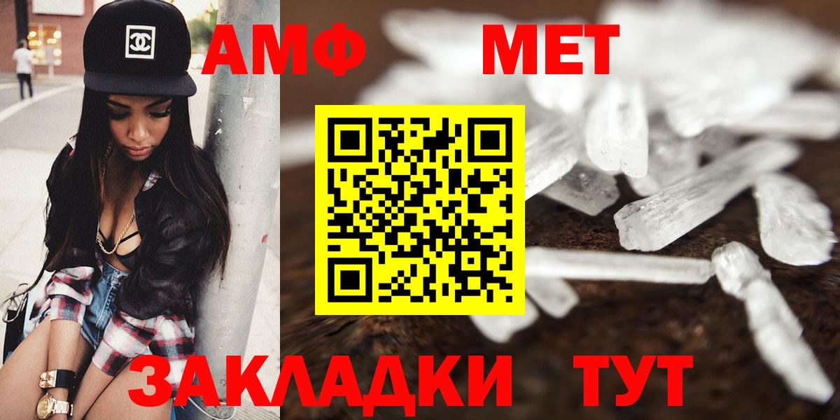 АМФЕТАМИН Premium Ржев