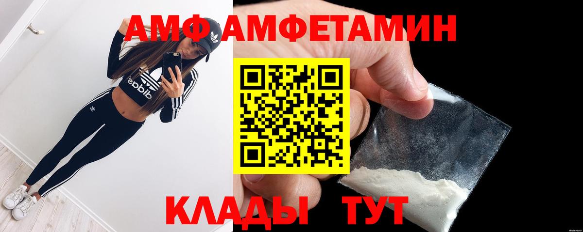 Амфетамин  Вход с VPN  Ржев  АМФЕТАМИН 98% 