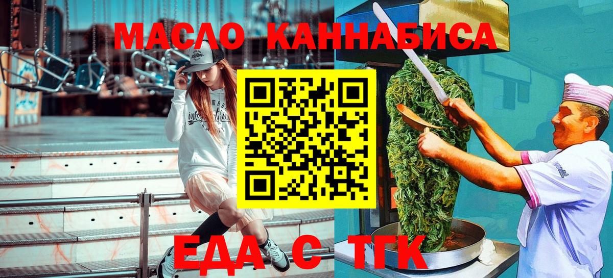 Cannafood марихуана Ржев