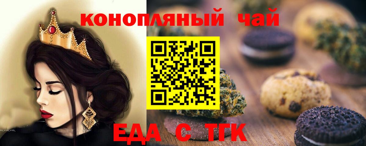 Ржев  Еда ТГК конопля  Вход с VPN 