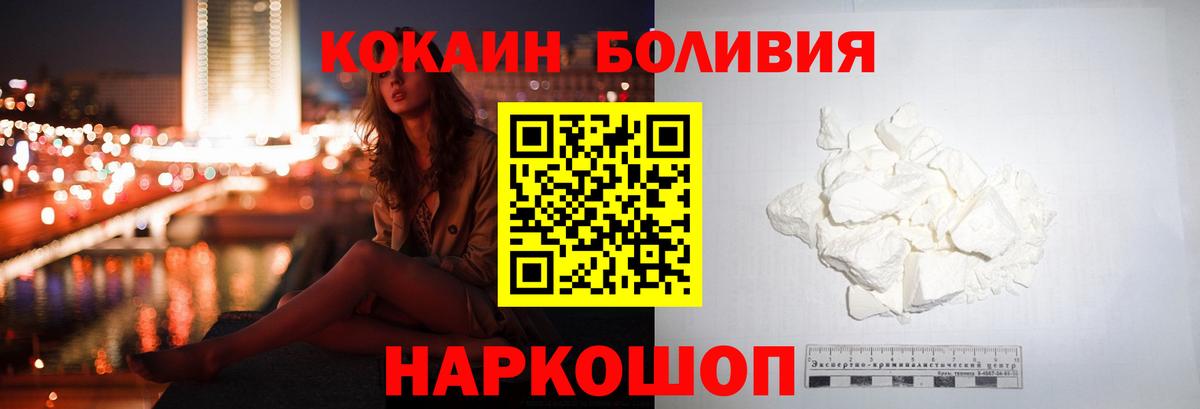 COCAIN Fish Scale Ржев