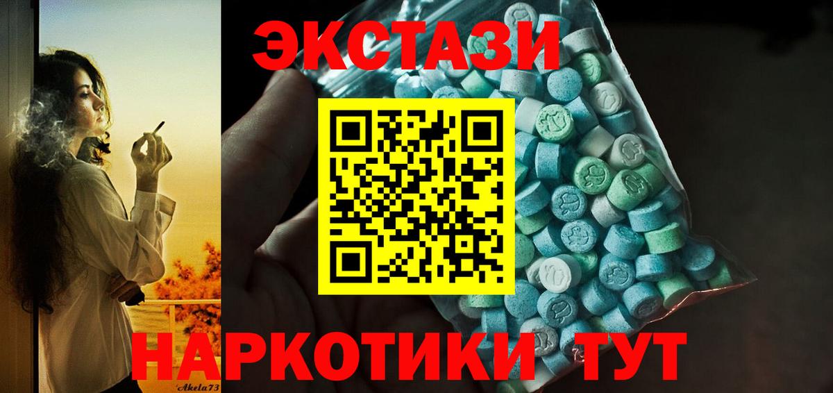 Экстази XTC  Ecstasy диски  OMG зеркало  Ecstasy  Вход с VPN  Ржев 