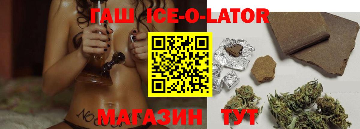 ГАШИШ Cannabis  ГАШИШ индика сатива  Вход с VPN  Ржев 