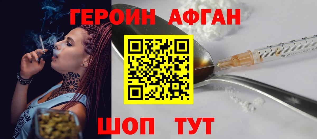 ГЕРОИН  ГЕРОИН герыч  Вход с VPN  Ржев 