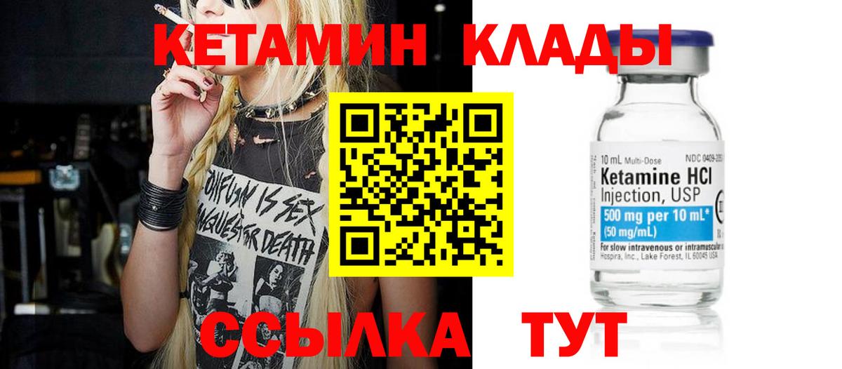 Кетамин VHQ  darknet официальный сайт  Ржев  КЕТАМИН VHQ  Вход с VPN 