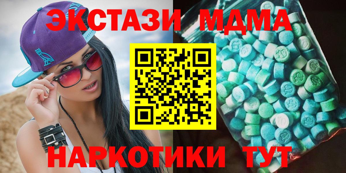 МДМА молли  Вход с VPN  МДМА молли  Ржев 