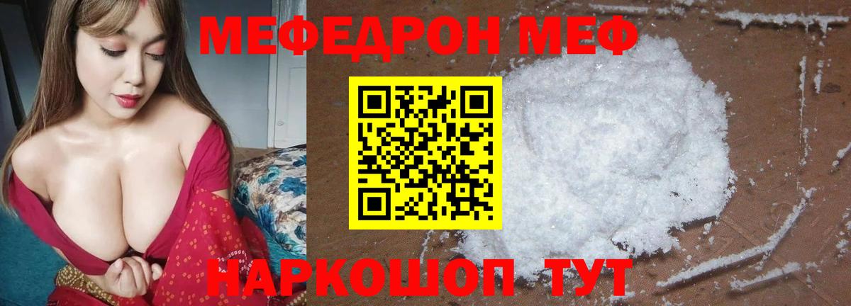 Меф кристаллы Ржев