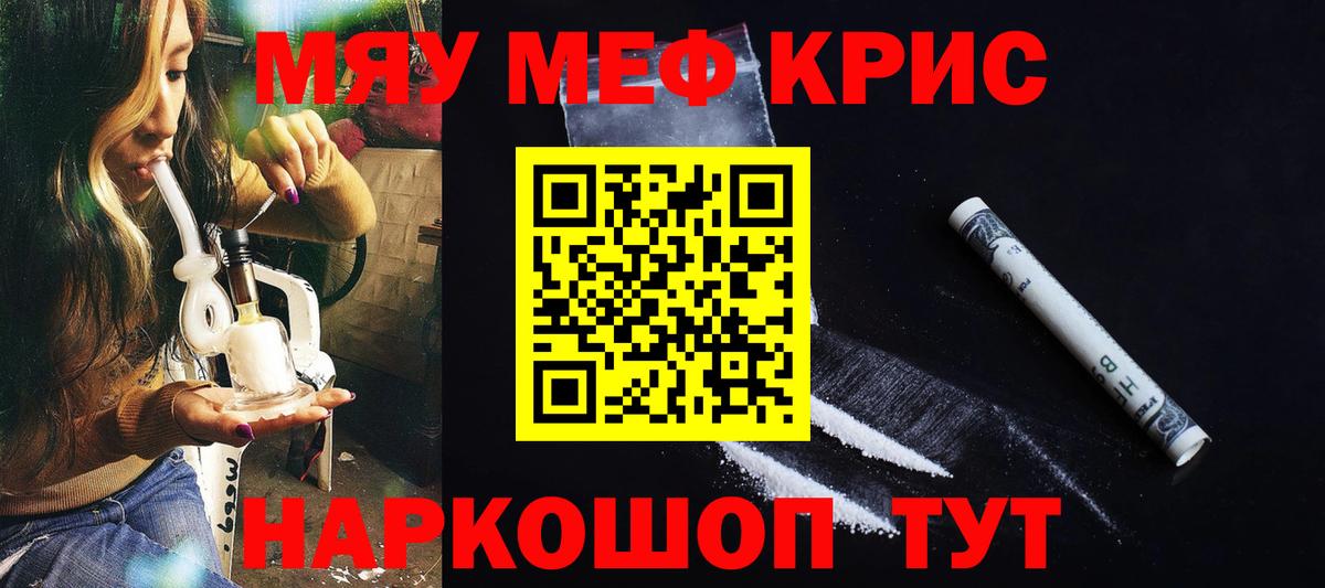 Ржев  МЕФ VHQ  Мефедрон  МЯУ-МЯУ  закладка  Вход с VPN 
