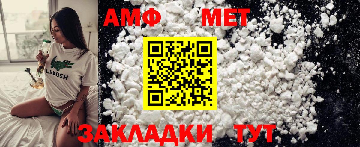 МЕТАМФЕТАМИН винт Ржев